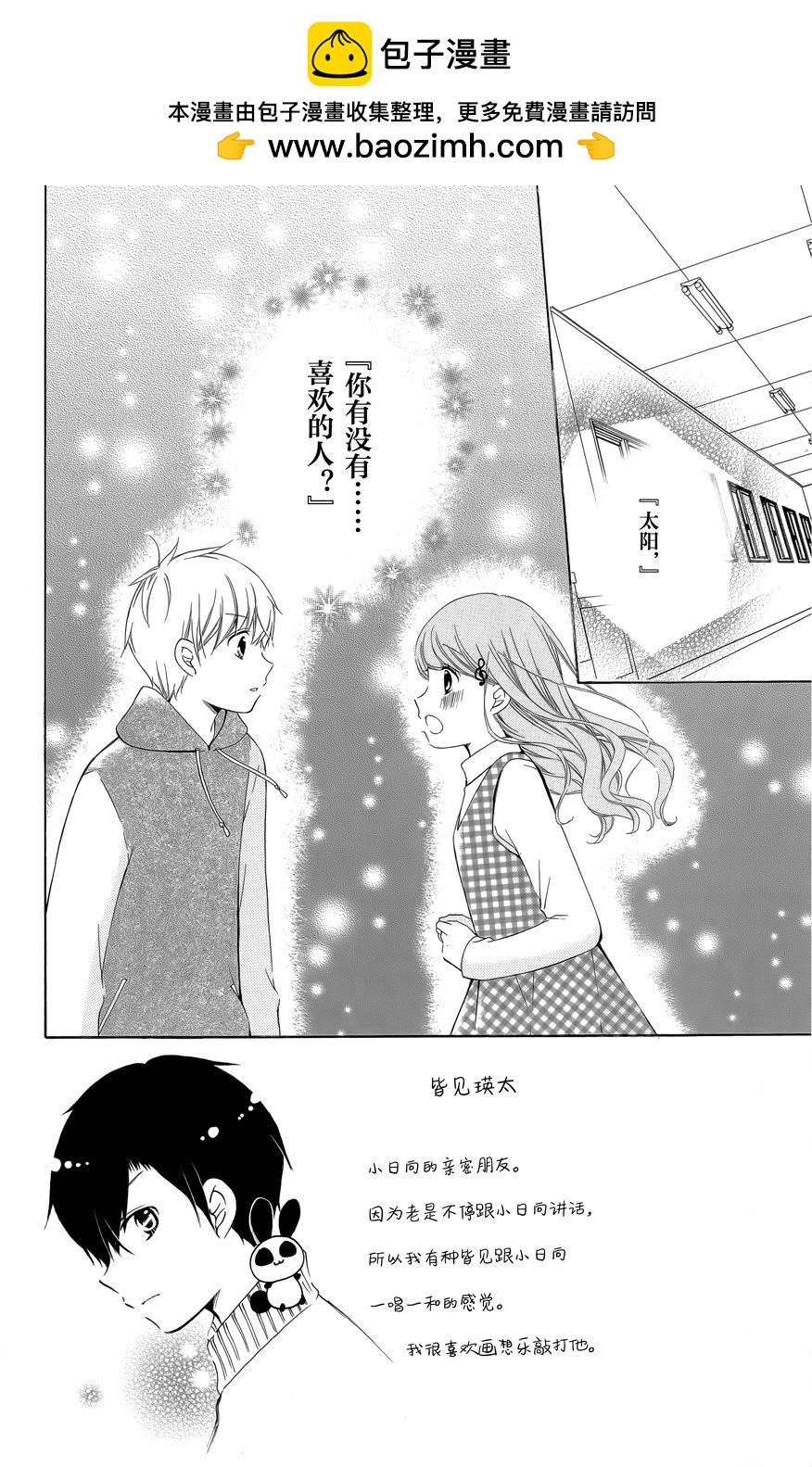 12歲 - 2016年12月號 - 2