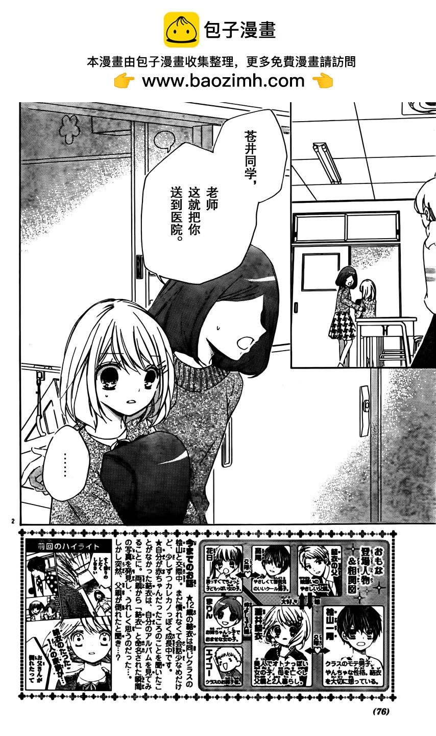 12歲 - 2017年7月號 - 2