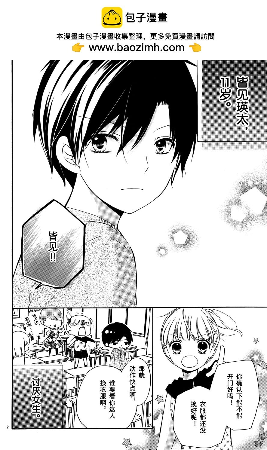 12歲 - SP2017年10月號 - 2
