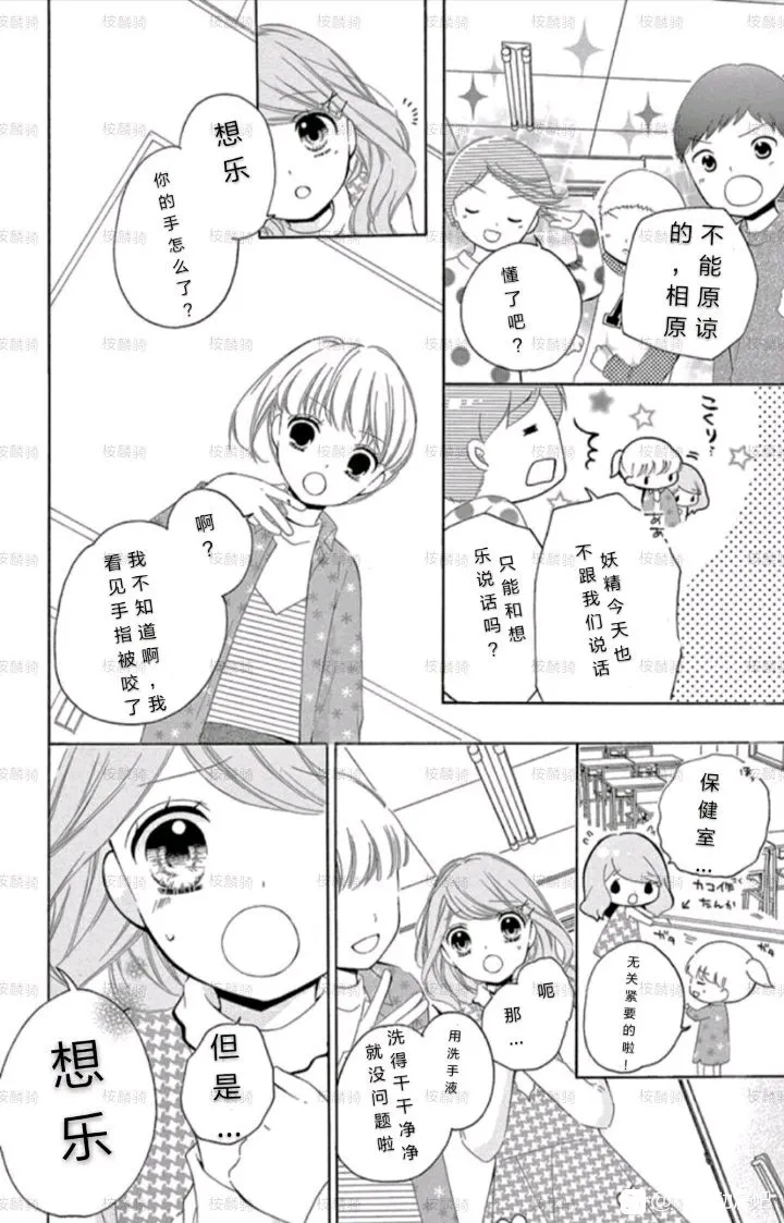 12歲 - 14卷部分內容補充完畢 - 1