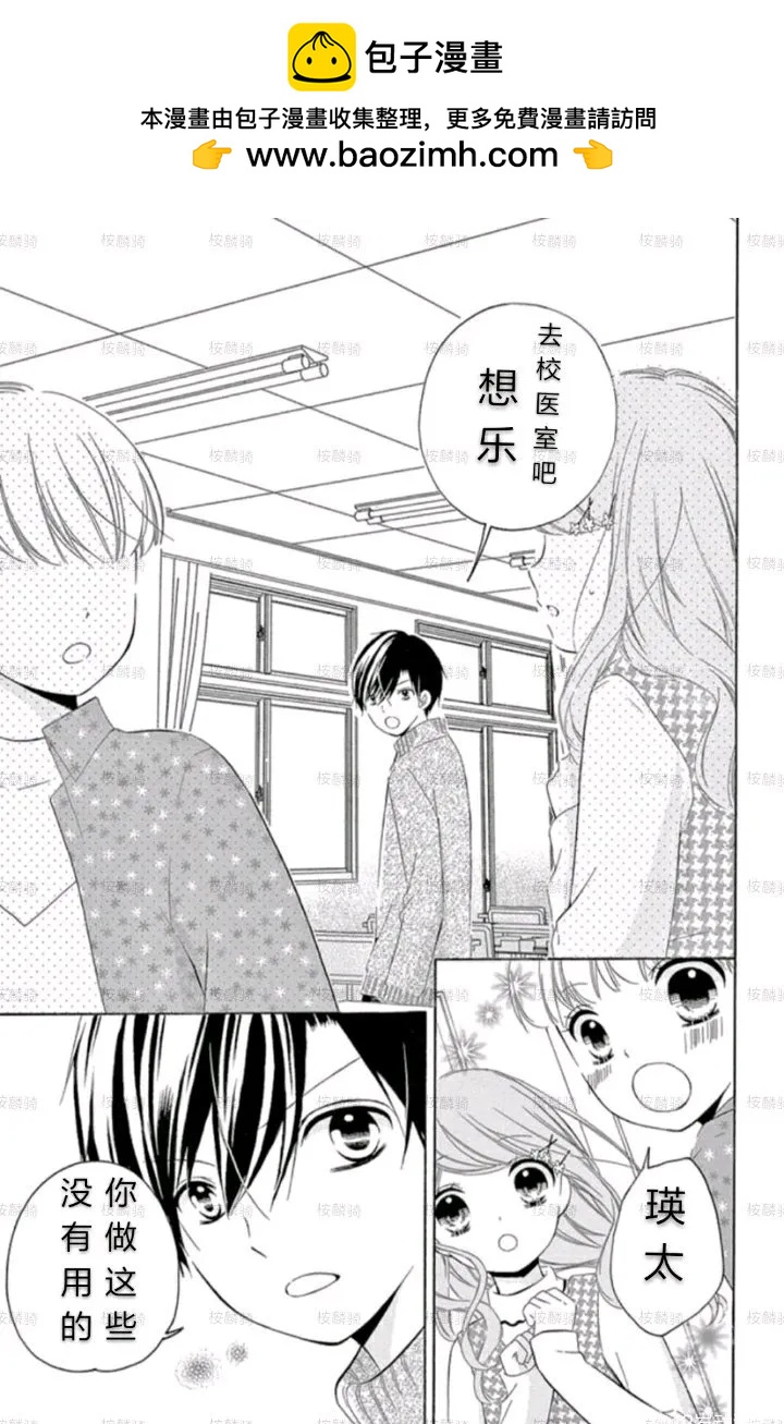 12歲 - 14卷部分內容補充完畢 - 2