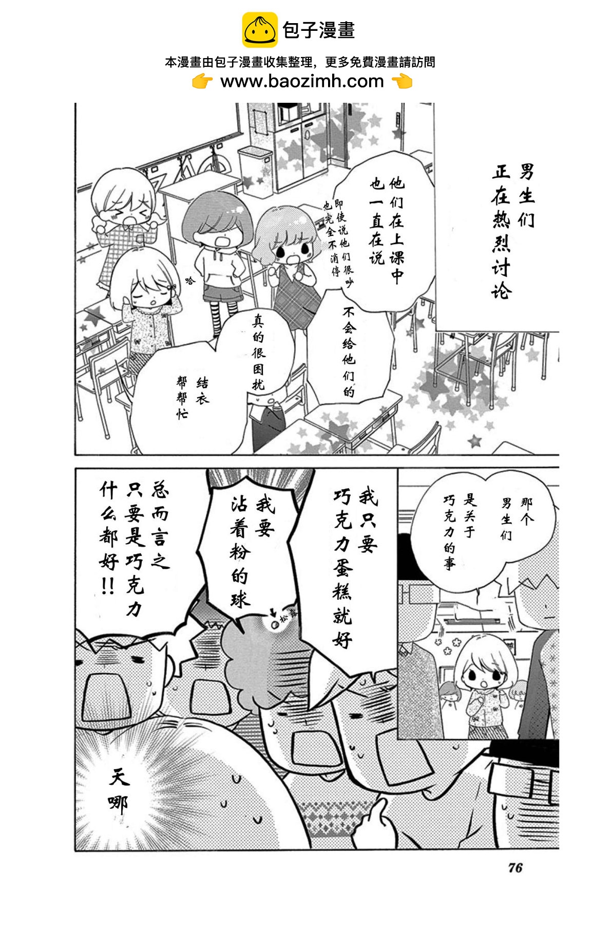 12歲 - 寶物age1 - 2