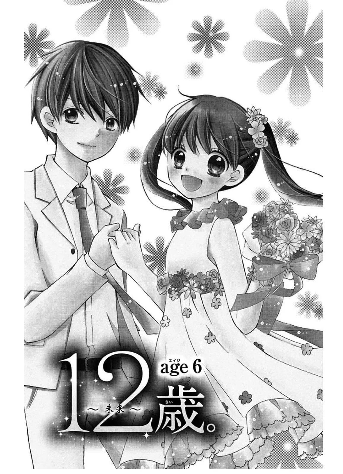 12歲 - 未來age6 - 1