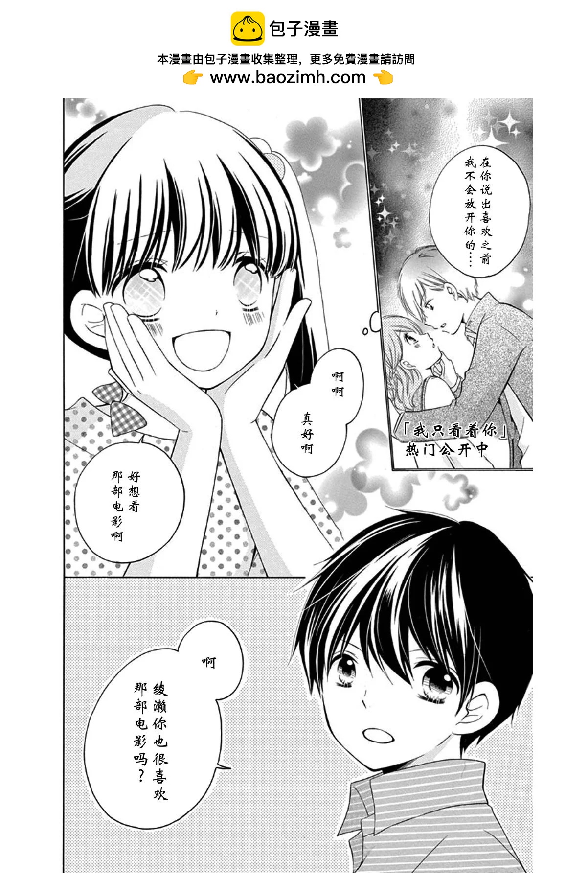 12歲 - 遊戲 - 2