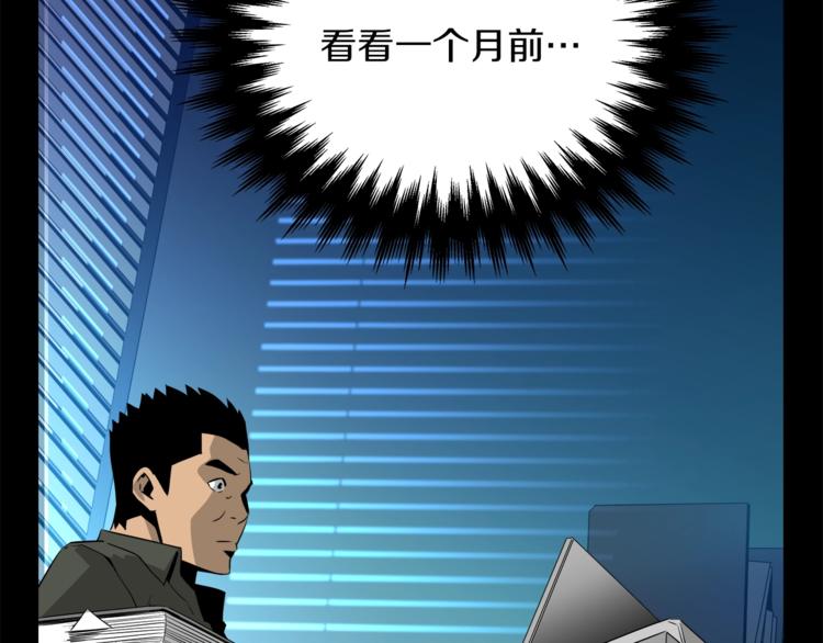 19日死亡倒計時 - 第9話 證據(1/4) - 2