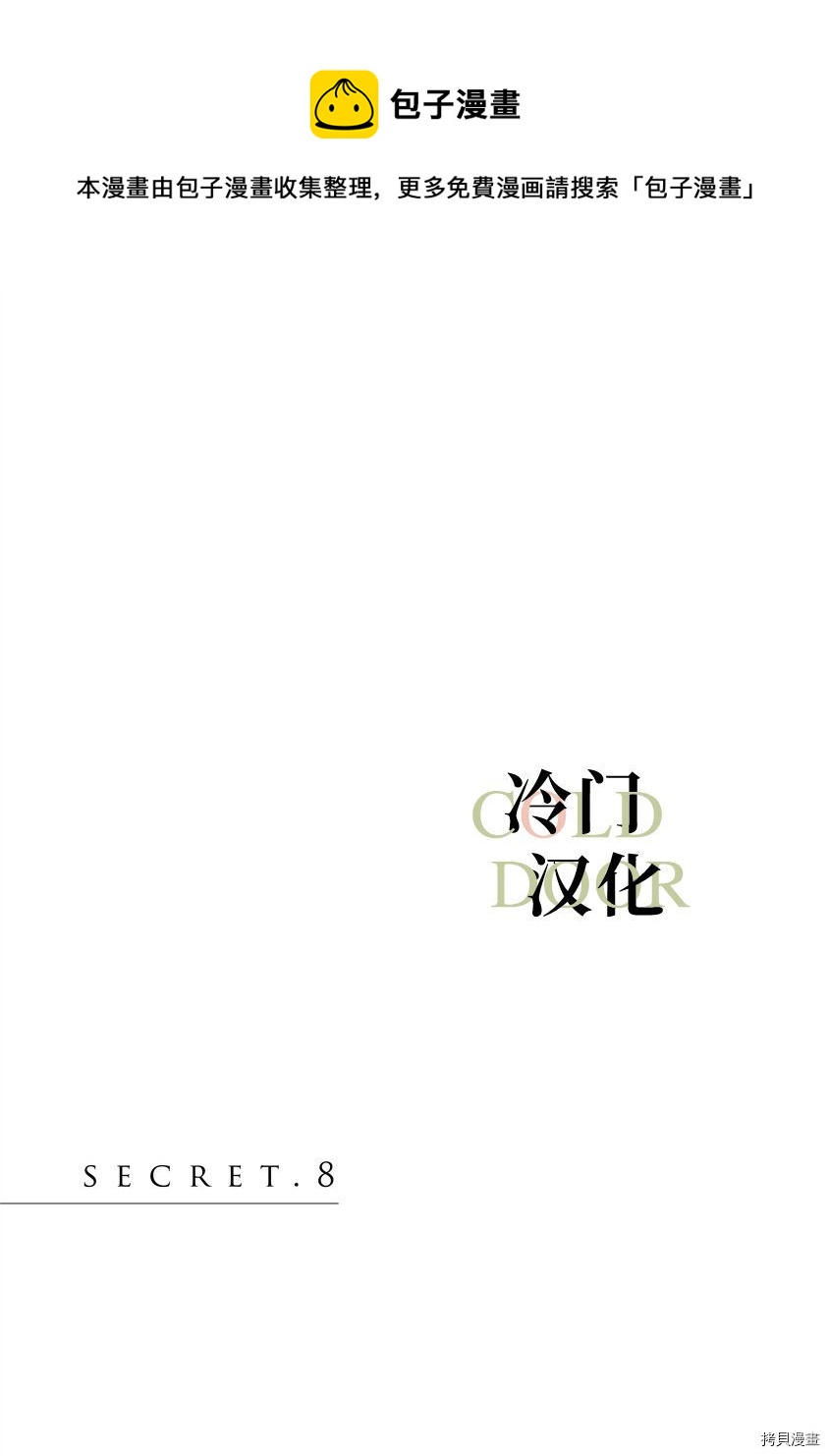 19歲人夫的秘密 - 第8話 - 1