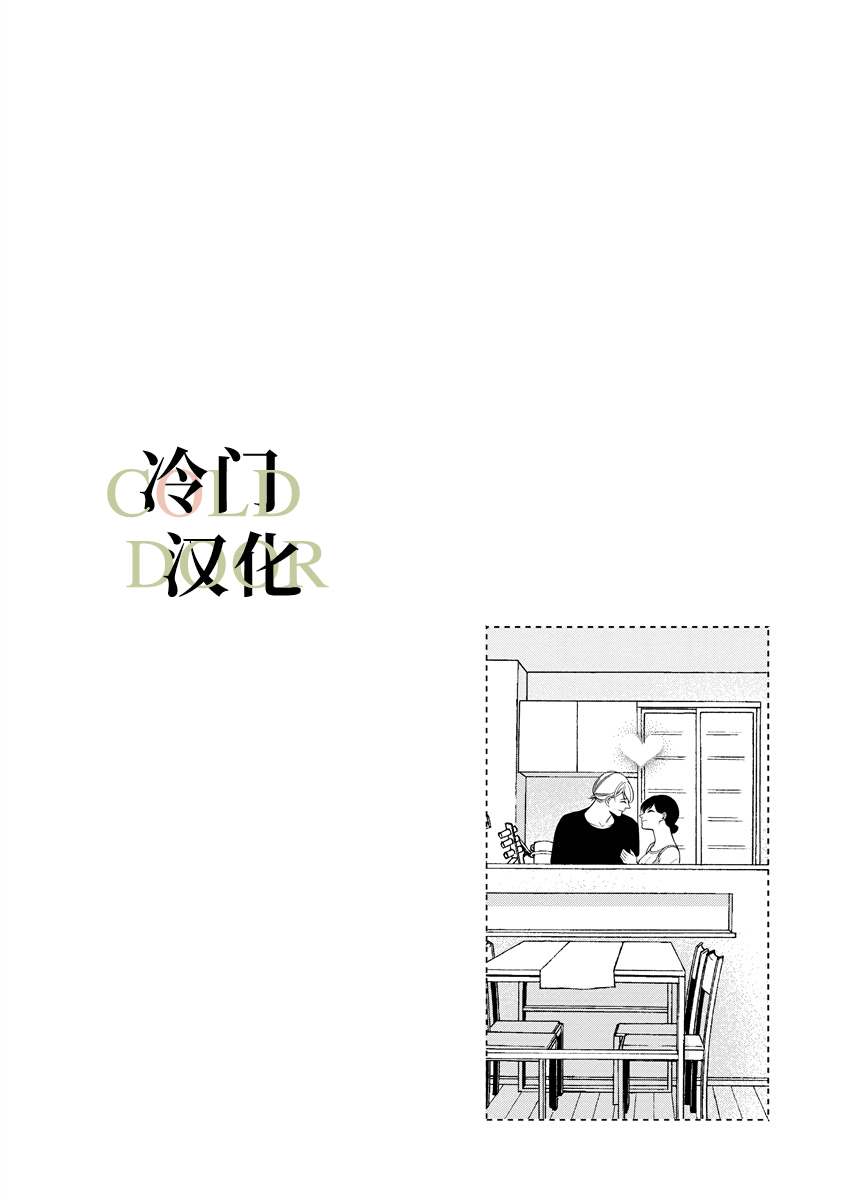 19歲人夫的秘密 - 第10話 - 2