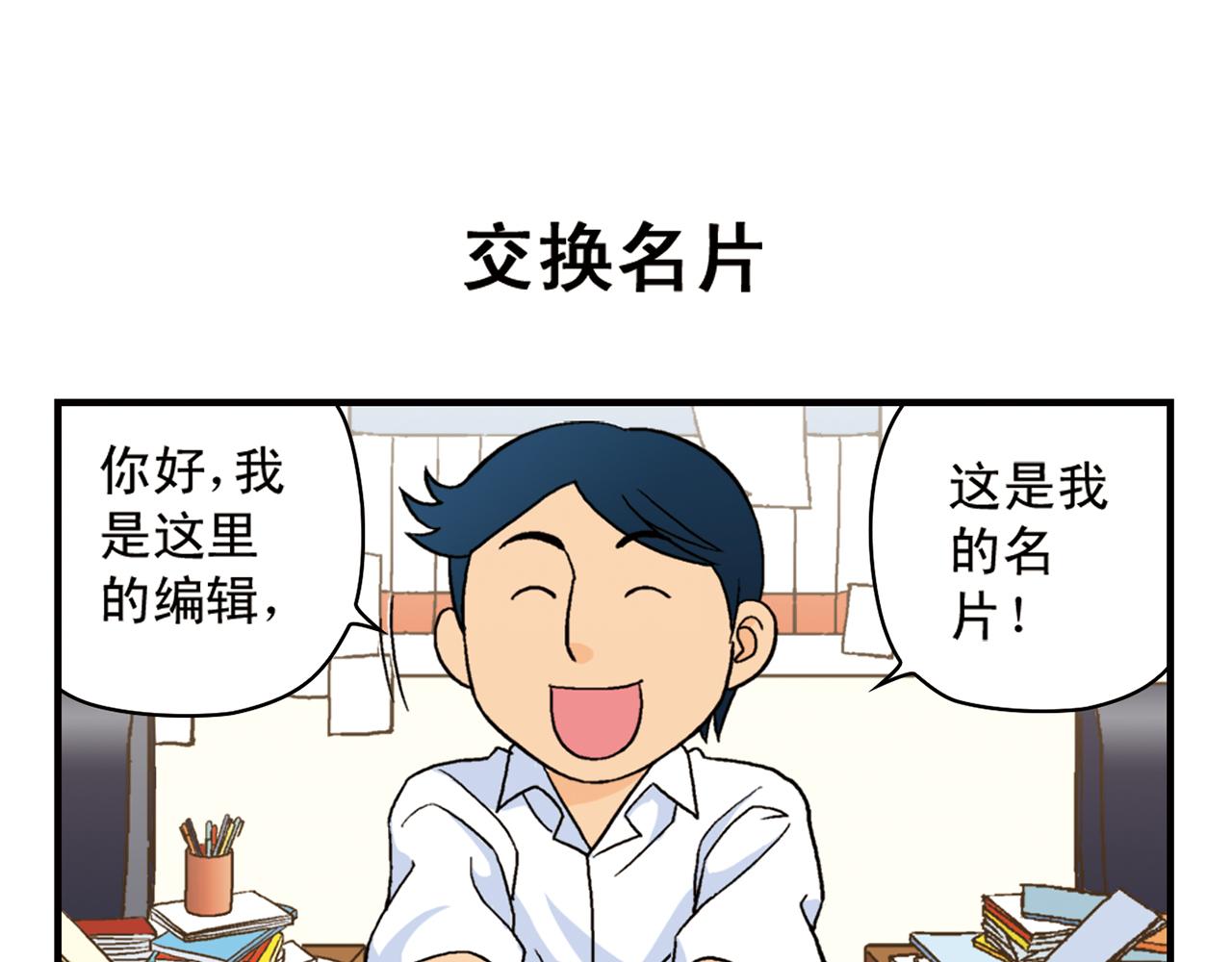 1區212 - 第50話 唐季的漫畫大獎！(1/2) - 3