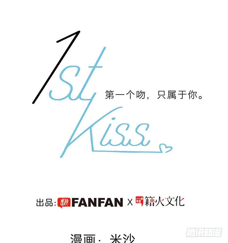 1st Kiss - 第十七話：因愛而生 - 7
