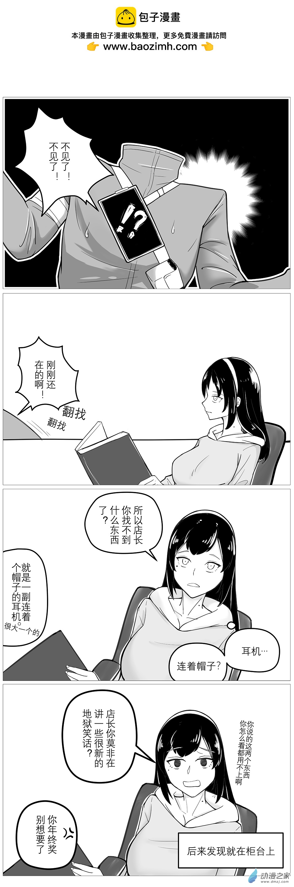 1又77 - 11 耳機 - 1