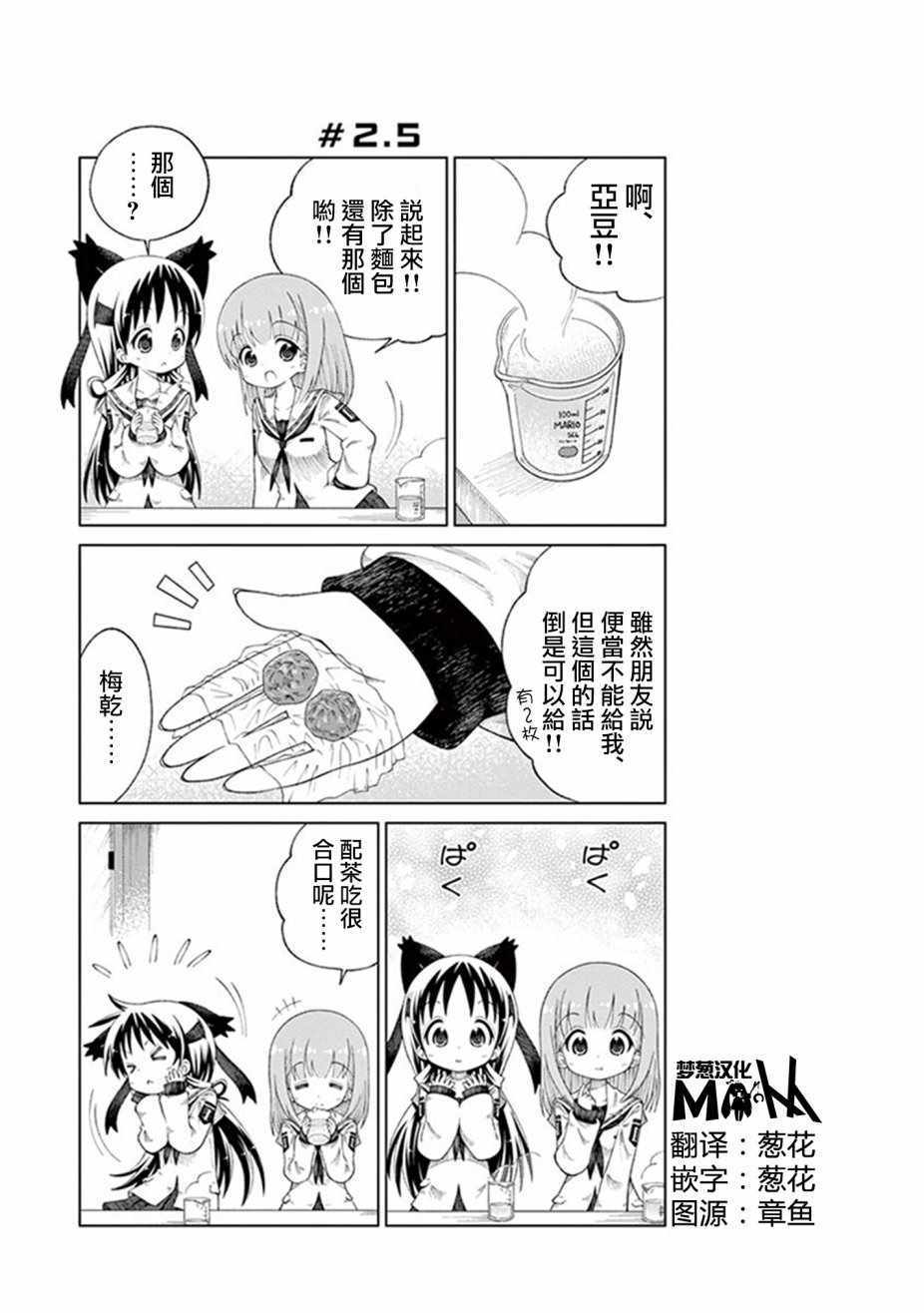 2LJK - 第5話 - 1