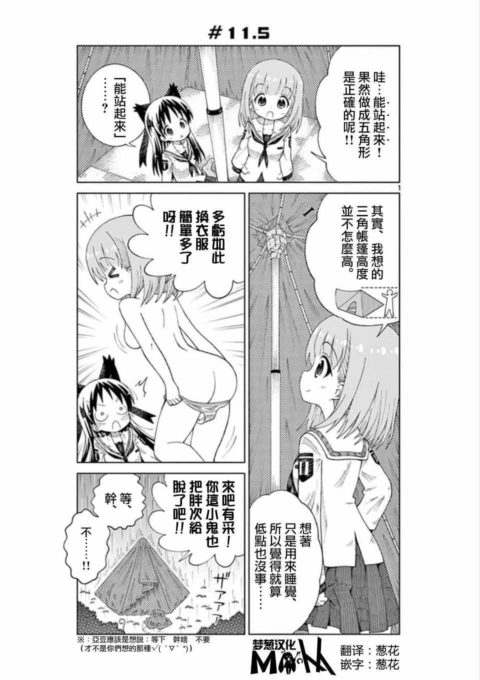2LJK - 第5話 - 1