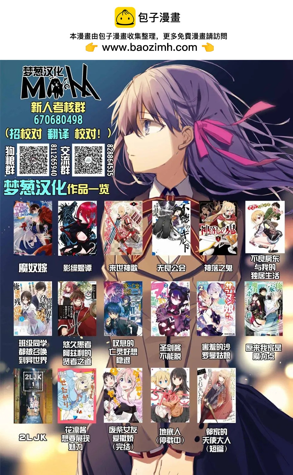 2LJK - 第17.5話 - 1