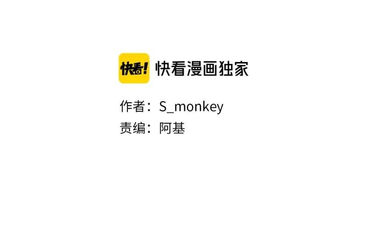 30歲男子物語 - 第103話  這個男人太可疑(1/2) - 2