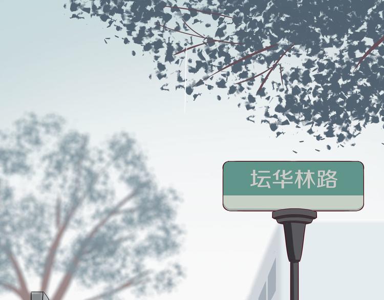 30歲男子物語 - 第14話  只是路過(1/4) - 3
