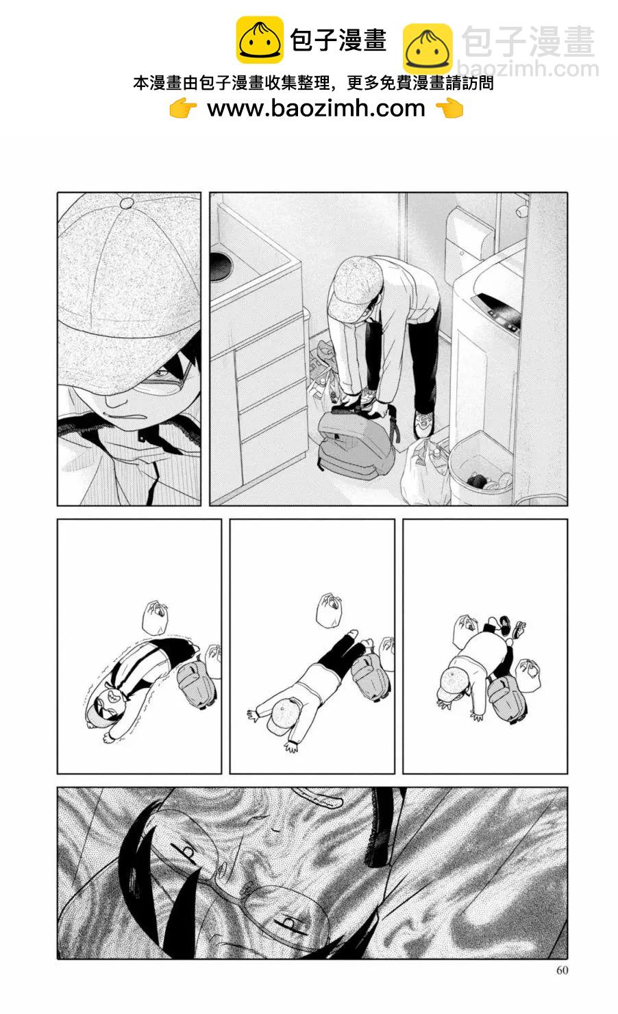 34歲無業小姐 - 第79話 - 2