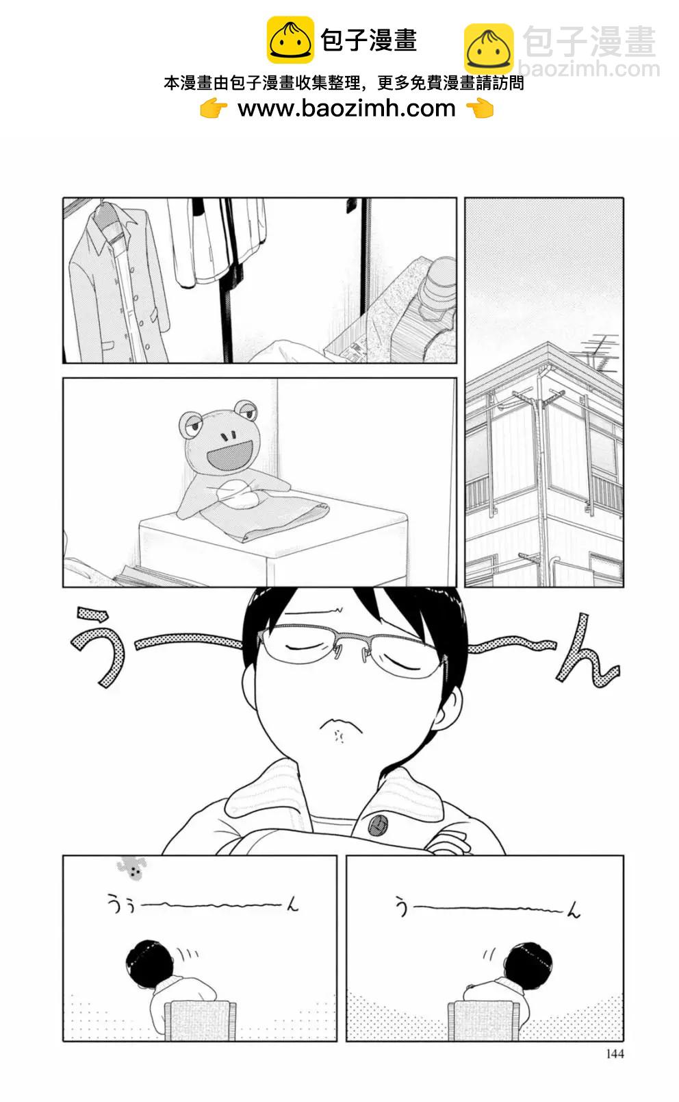 34歲無業小姐 - 第85話 - 2