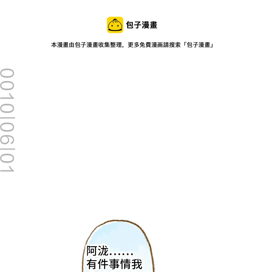 3652天的幸福論 - 25.過了十年也不會改變 - 1
