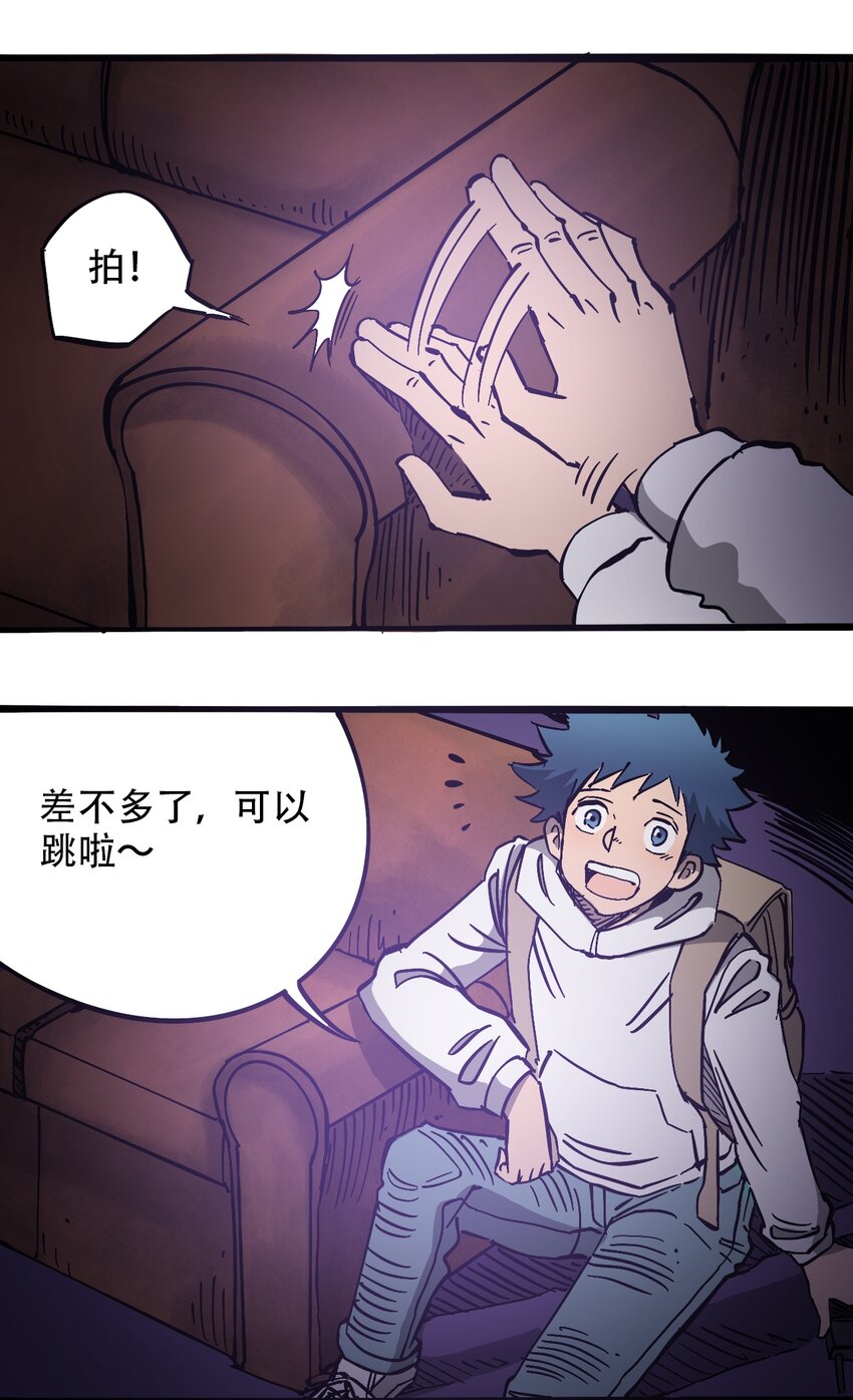 404事件簿-30秒後世界末日 - 039 039 墜落的希望 - 2