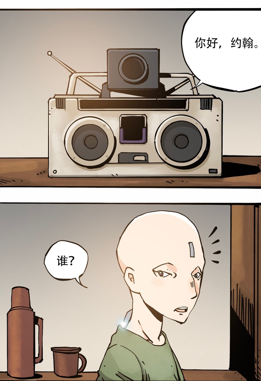 404事件簿-30秒後世界末日 - 番外4 約翰的聖誕 - 2