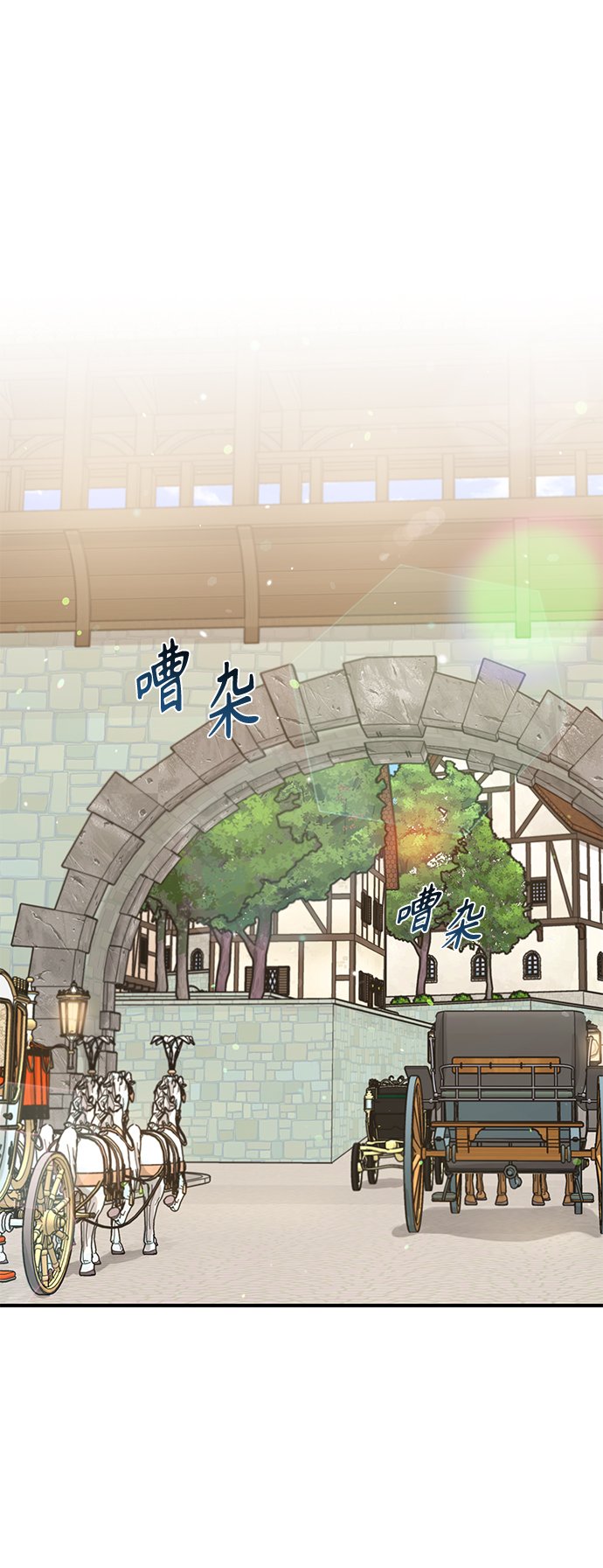 66666年後復活的黑魔法師 - 第8話 舞會上發生的事（1）(1/2) - 2