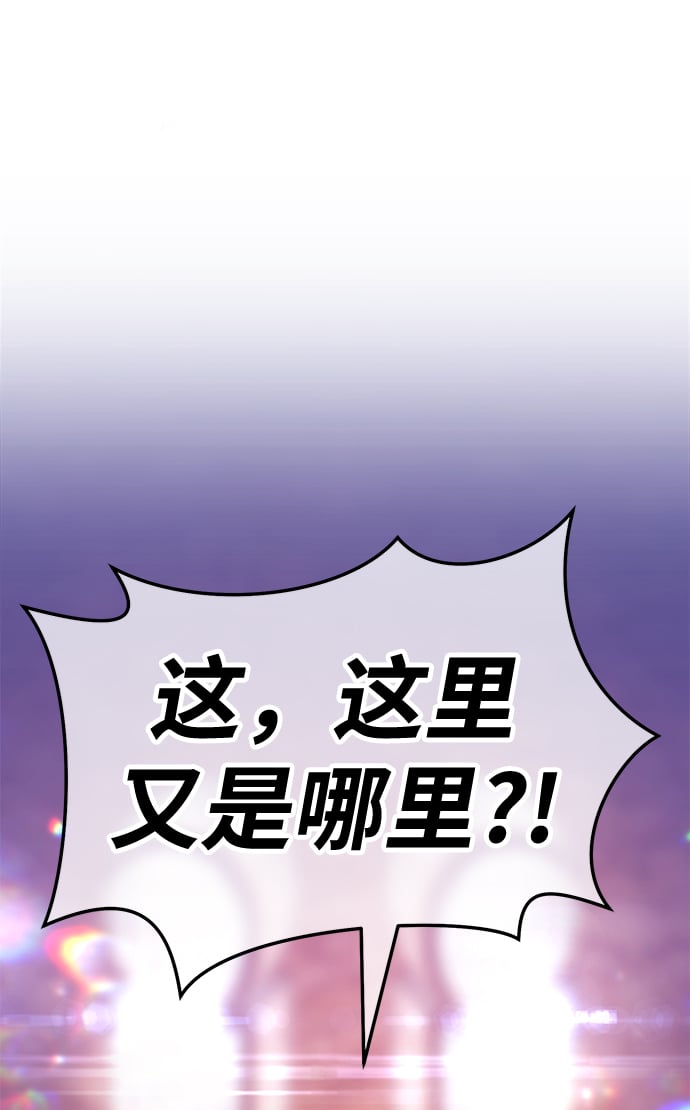 99強化木棍 - [第18話] ONE LOVE（2）(1/6) - 2