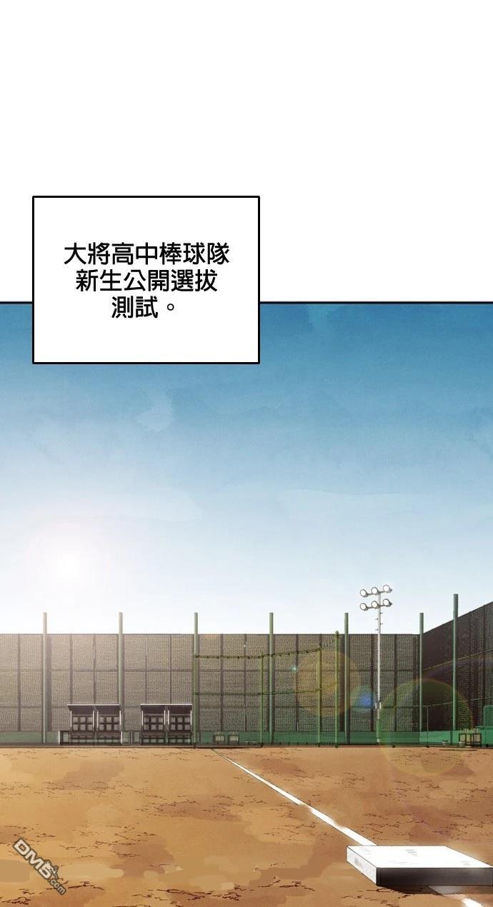 9局下半NOT OVER - 第10話(1/3) - 1