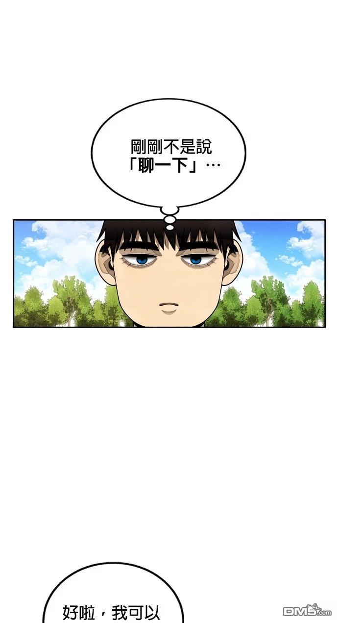 9局下半NOT OVER - 第4話(1/3) - 1