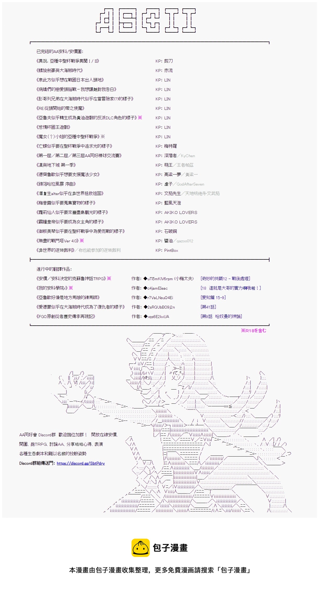 神與人一起破案 但是經常被扣工資 原創短篇集 包子漫畫