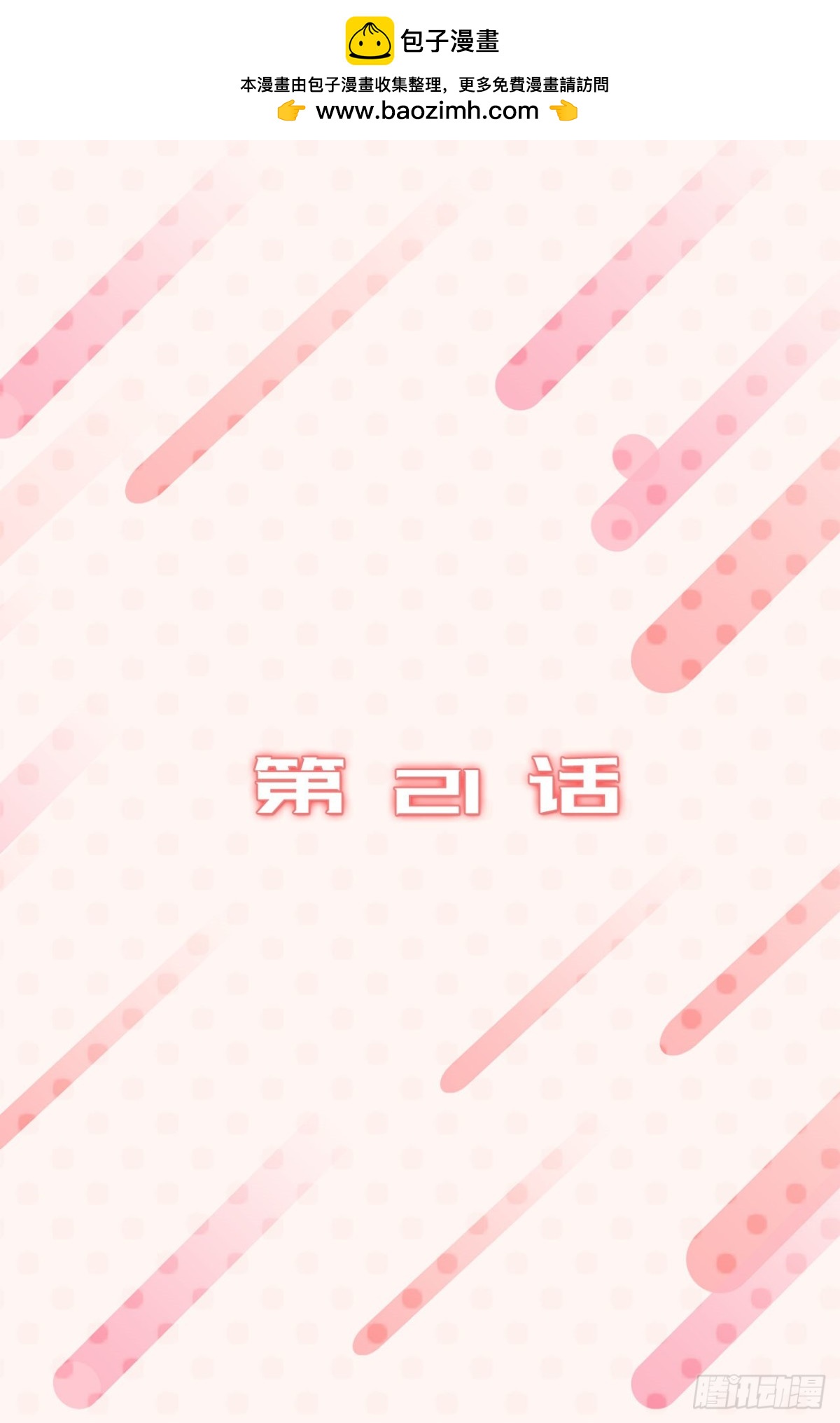 ACUP先生 - 21.我換回來啦？ - 2