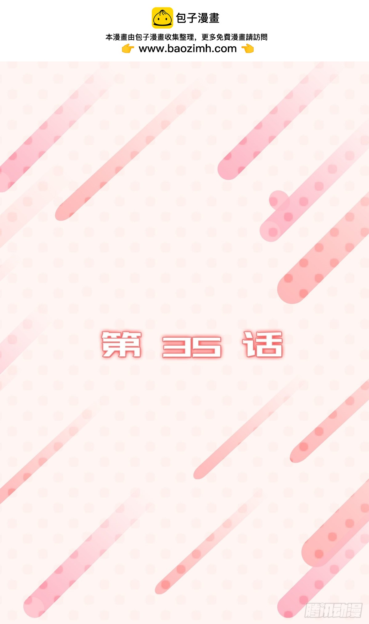 ACUP先生 - 35.樣品不翼而飛了！ - 2