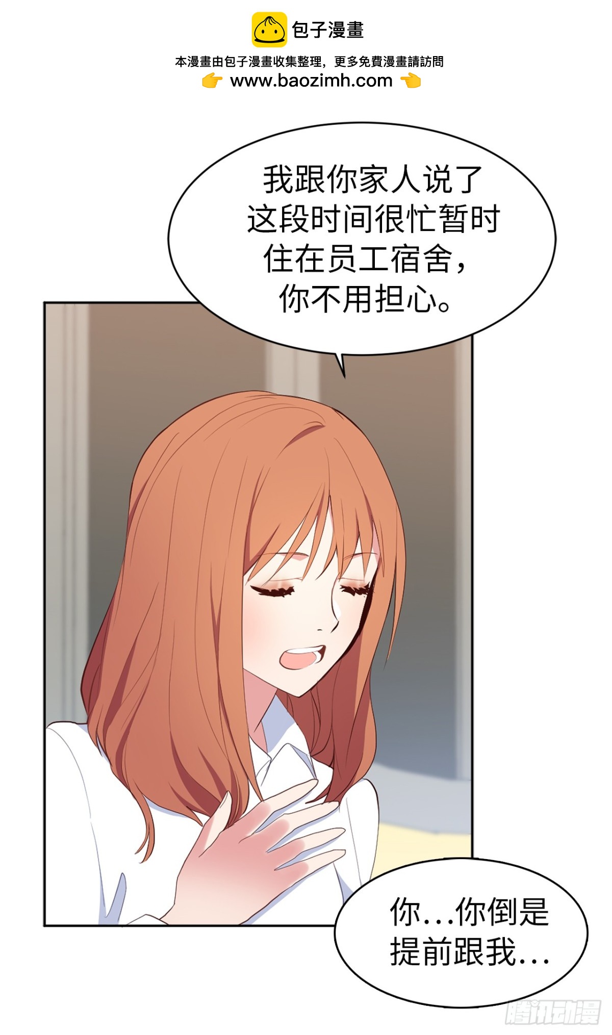 ACUP先生 - 10.這麼晚了你還回嗎？ - 2