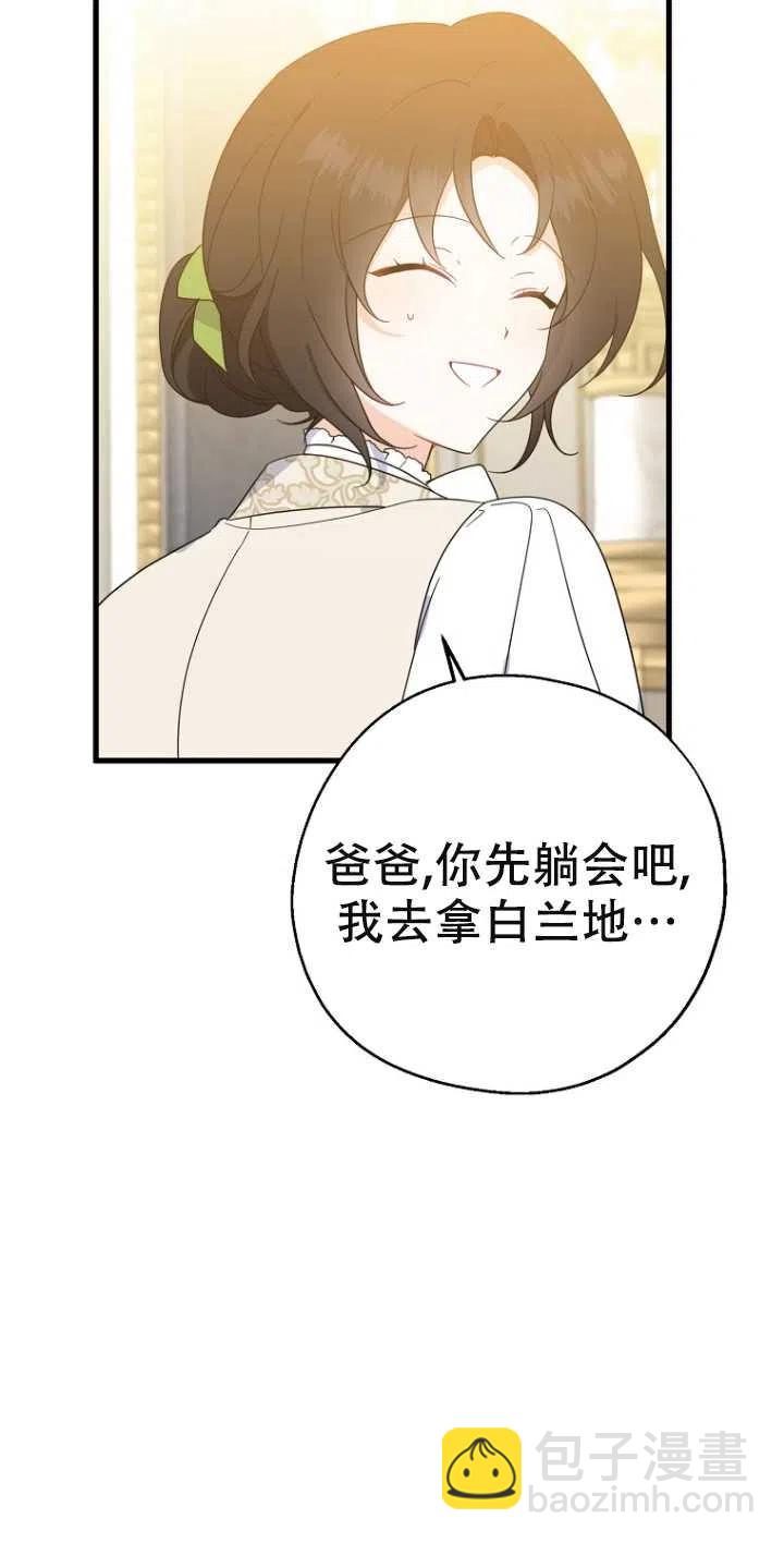 啊哈，金湯勺來了 - 第38話(2/2) - 2