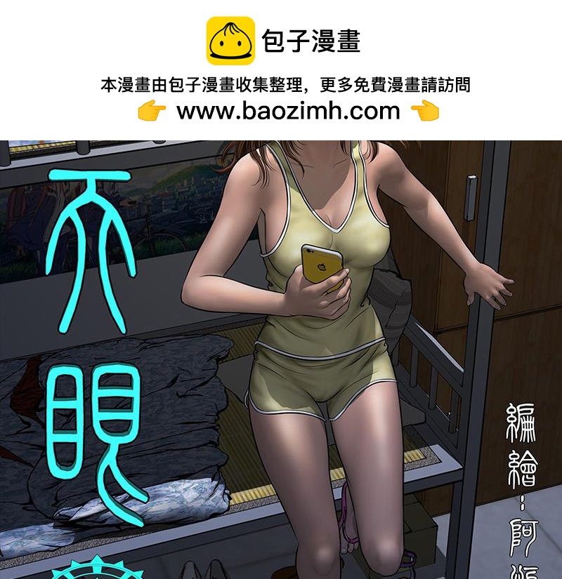 阿恆畫集 - 開天眼3(1/2) - 2