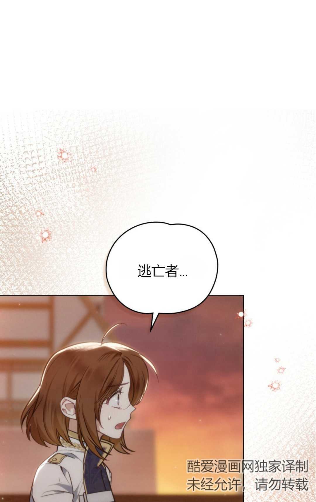 艾凡傑琳的劍 - 第18話(1/2) - 1