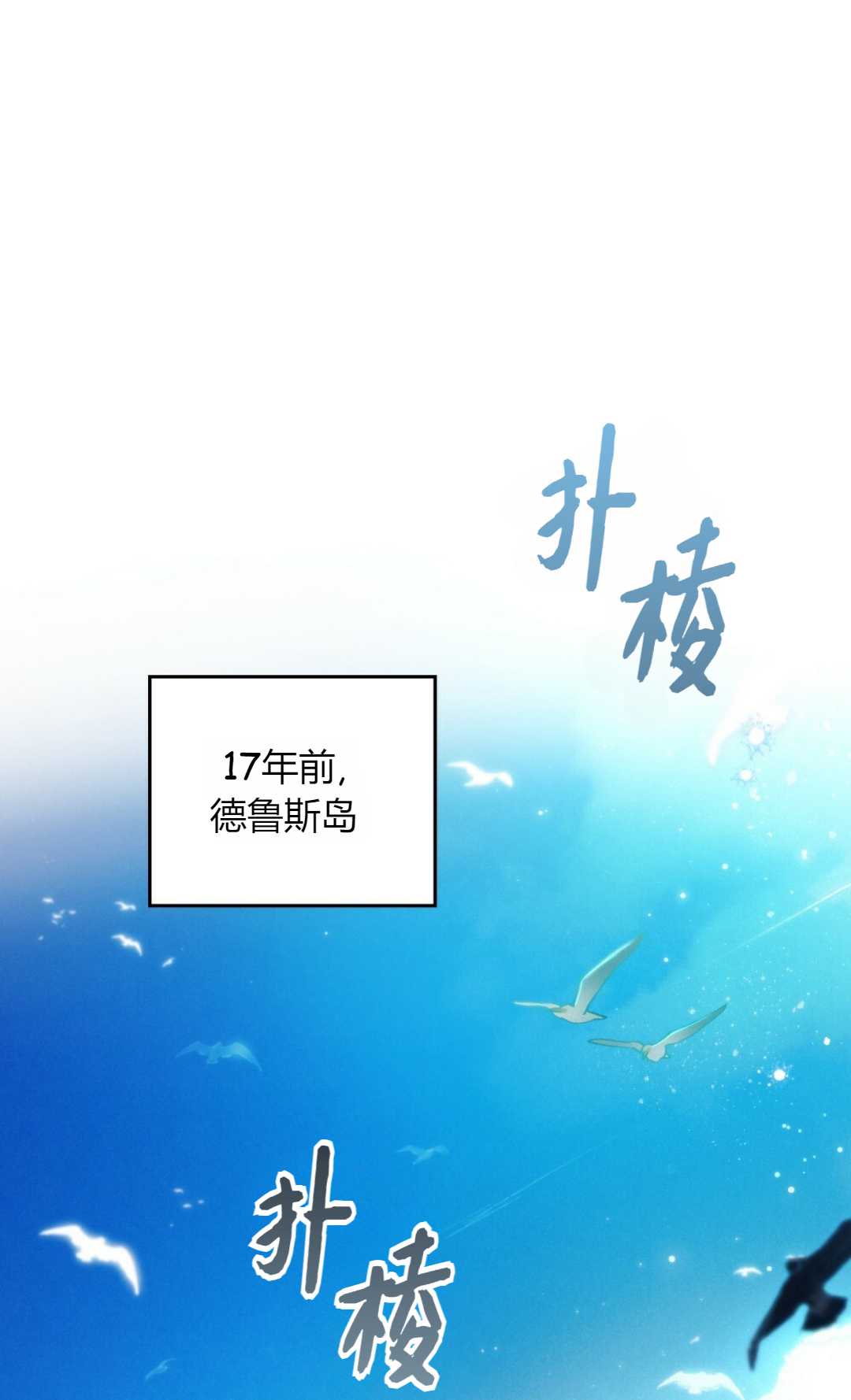 艾凡傑琳的劍 - 第08話(1/2) - 1