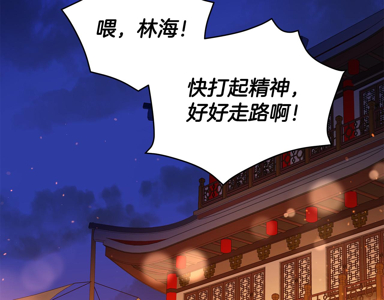 愛妃，你的刀掉了 - 第105話 發現奸細(1/6) - 3