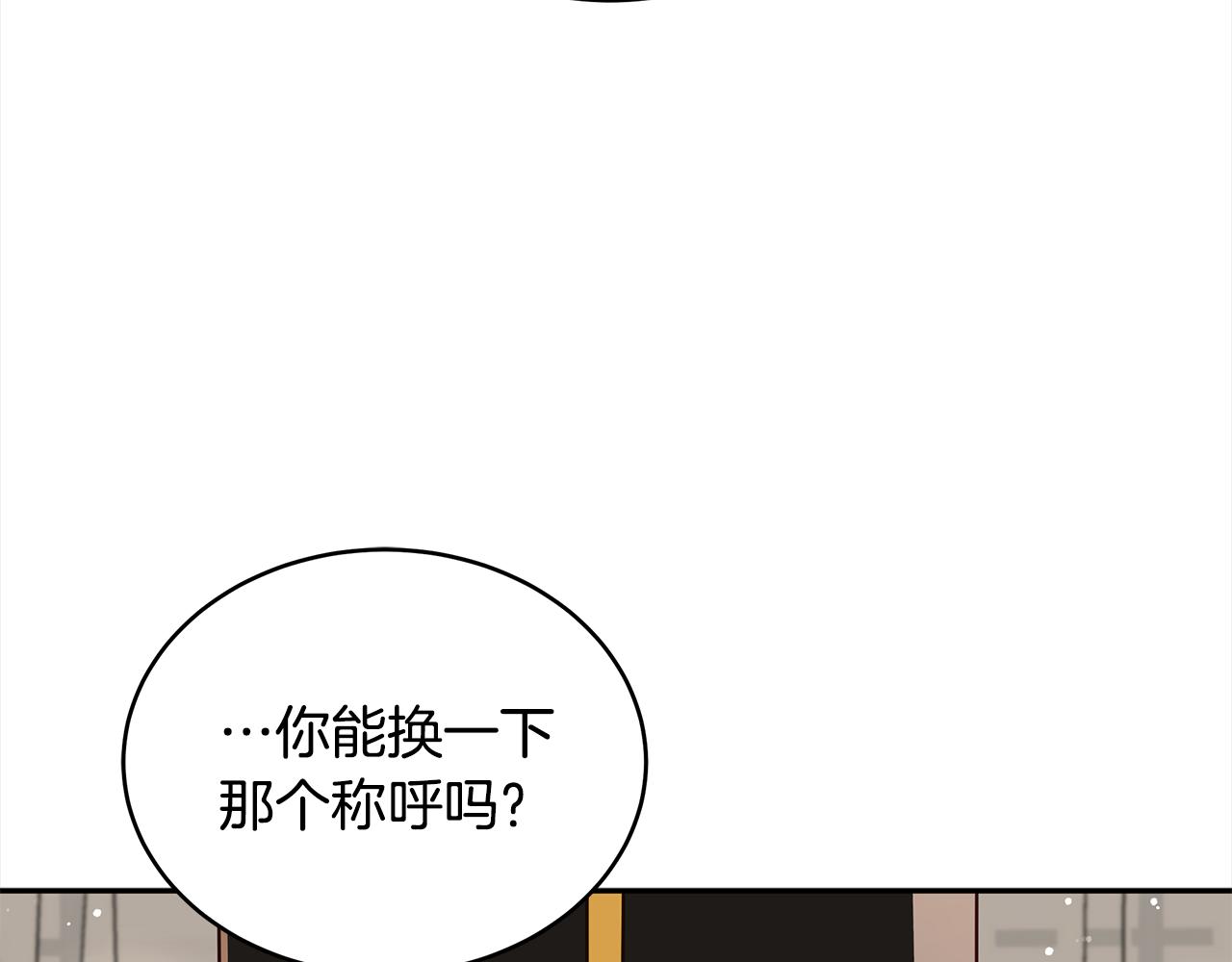 愛妃，你的刀掉了 - 第135話 製造事端(1/5) - 2