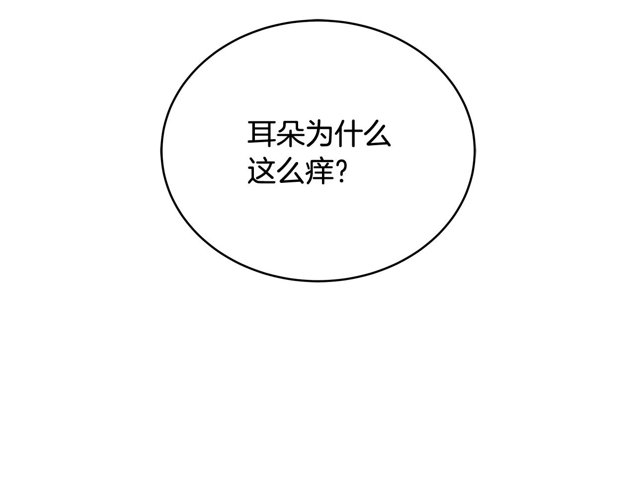 愛妃，你的刀掉了 - 第145話 失魂落魄(1/5) - 2