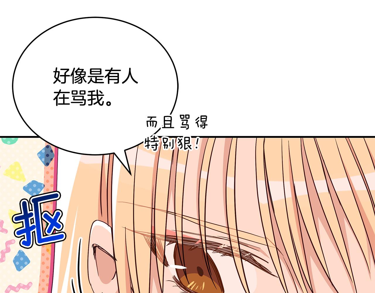 愛妃，你的刀掉了 - 第145話 失魂落魄(1/5) - 3