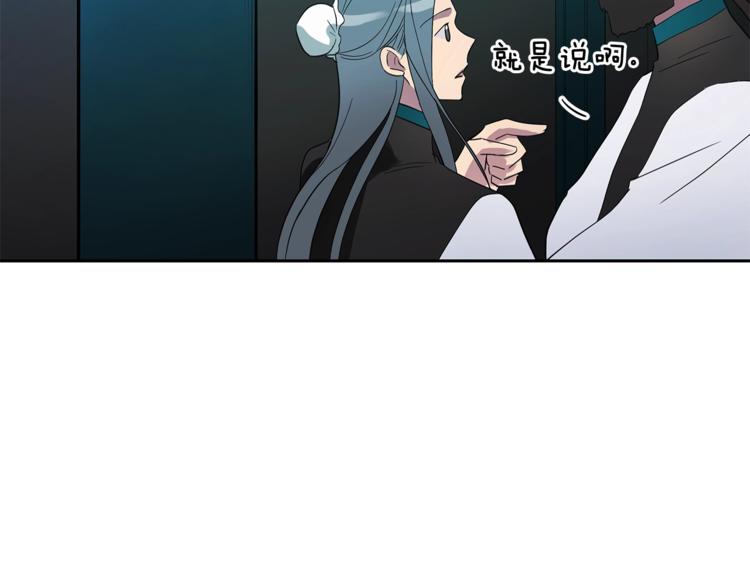 愛妃，你的刀掉了 - 第21話 四重身份？我太難了(1/4) - 2