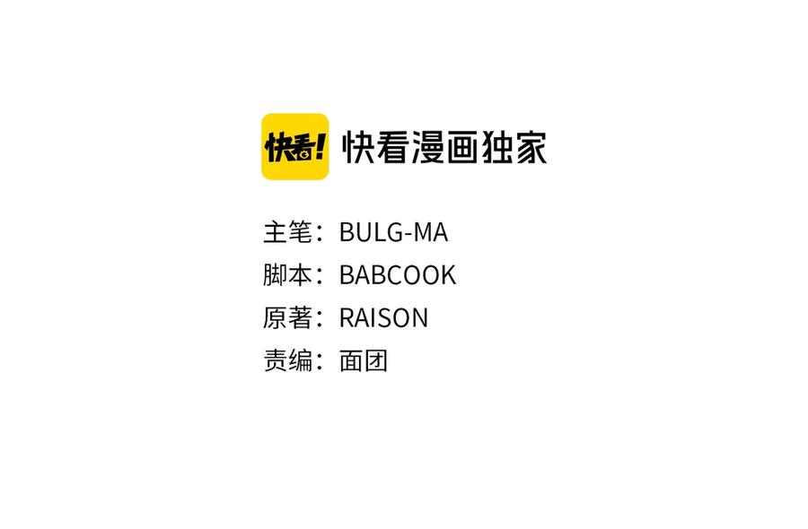愛妃，你的刀掉了 - 第51話 謠言四起(1/4) - 3