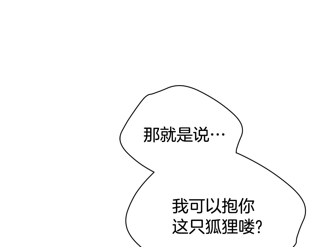 愛妃，你的刀掉了 - 第87話 你們快逃！(2/4) - 1