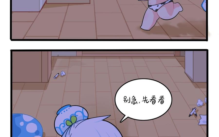 誒？撿到一個小殭屍 第二季 - 第二季 第十二話 帽子被摘了？！(2/2) - 1