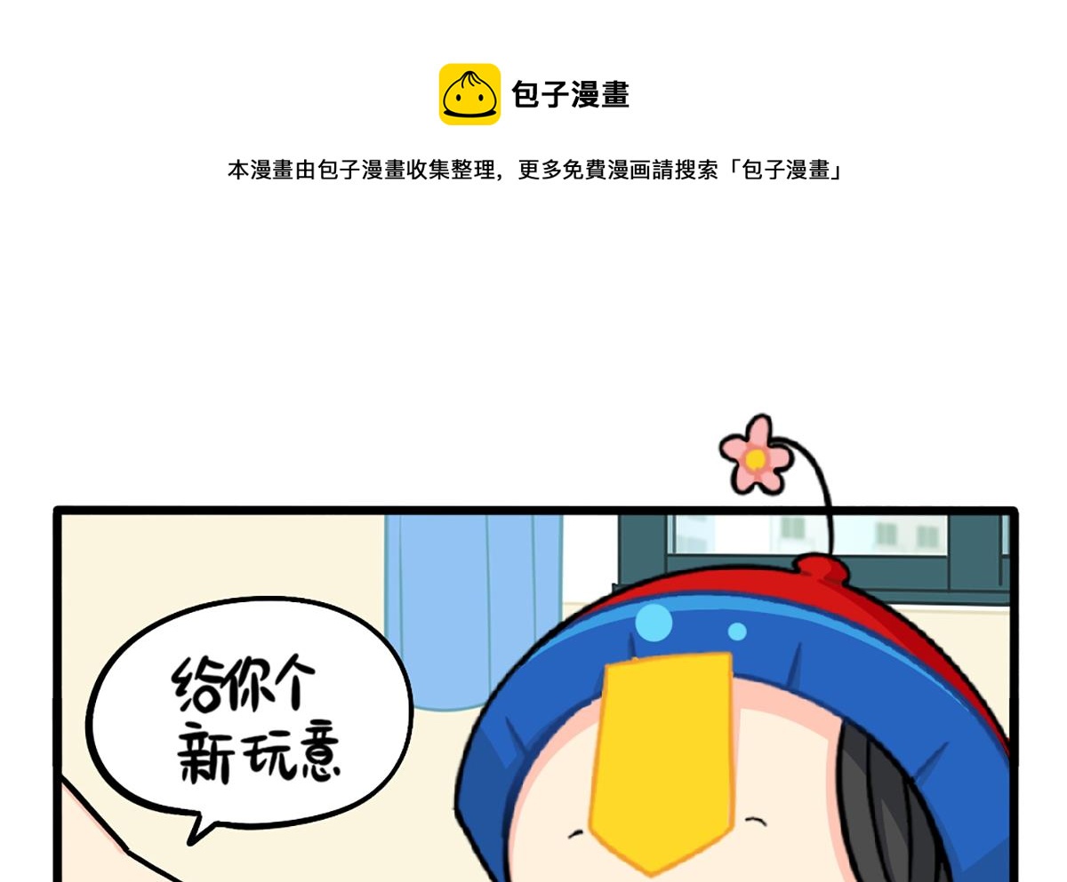 誒？撿到一個小薑絲第二季 - 小薑絲拼圖 - 1