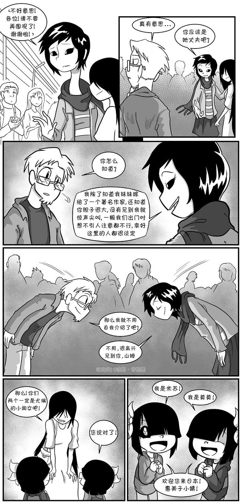 艾瑪 - 足跡篇 - 1