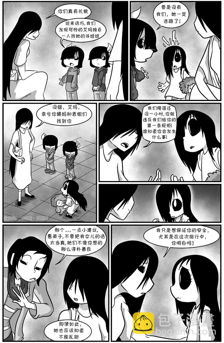 艾瑪 - 足跡篇 - 1