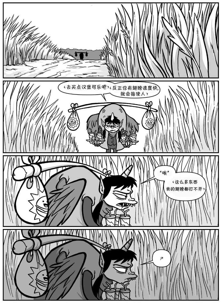 艾瑪 - 回孃家63 - 2
