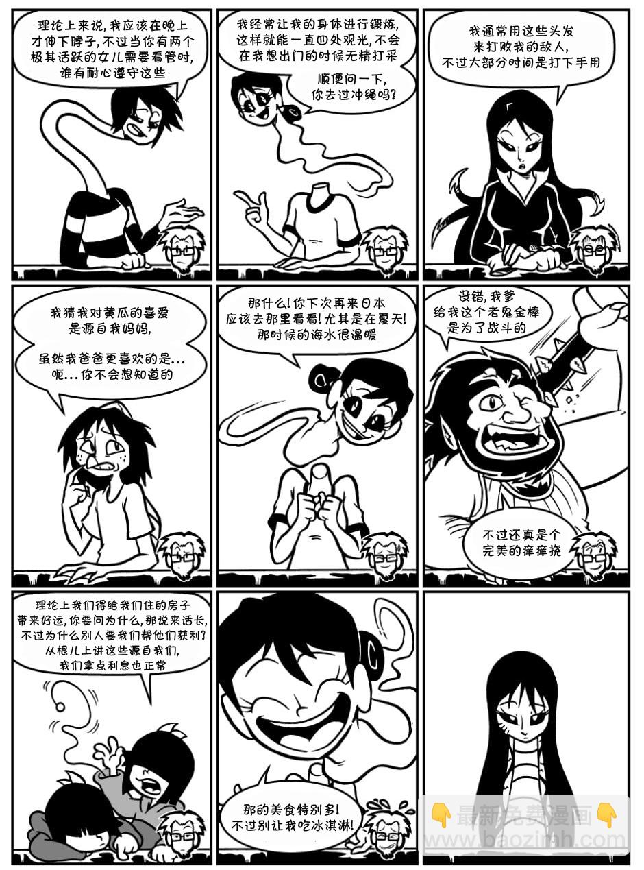 艾瑪 - 塗鴉10 - 2