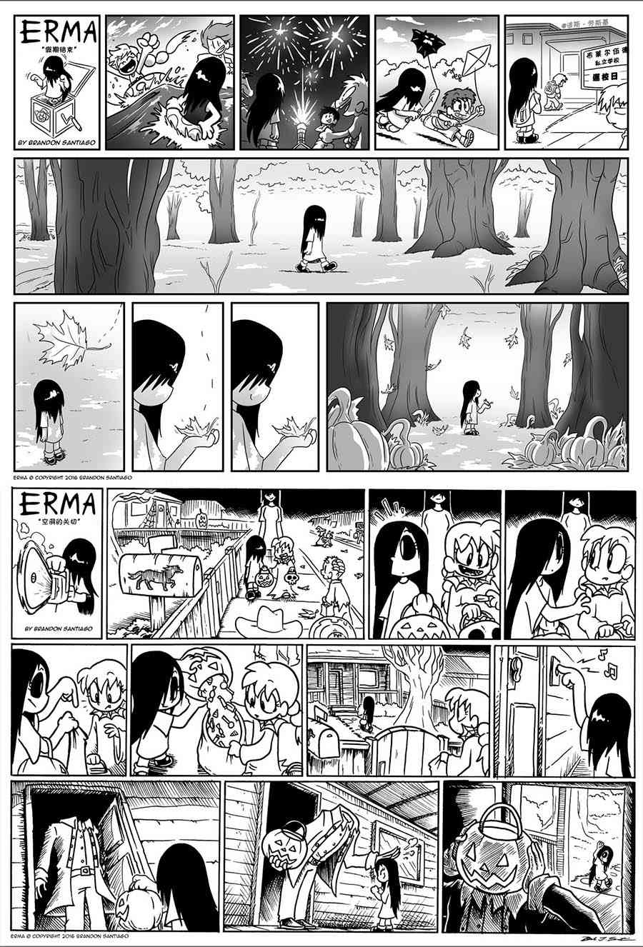 艾瑪 - 艾瑪愛大家 - 1